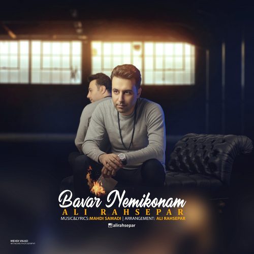 Ali Rahsepar  – Bavar Nemikonam